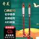 奇美巴烏初學(xué)仿紅木民族樂(lè )器小學(xué)生專(zhuān)業(yè)演奏款豎吹巴烏C調