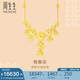 周生生格?；?xiàng)鏈黃金項(xiàng)鏈花形項(xiàng)鏈88236N計(jì)價(jià)45厘米17.75克