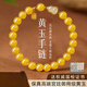 緬甸黃玉手串女款和田玉葫蘆手鏈玉石轉(zhuǎn)運(yùn)佛珠男士本命年禮物 【緬黃玉玉化淺】8mm福祿款