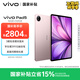 vivo Pad5 16GB+512GB 百粉百  國(guó)家補(bǔ)貼 藍(lán)晶×天璣9300+ 12.1英寸高亮護(hù)眼屏 平板電腦