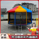 圓形蹦蹦床彩色頂棚戶外帳篷兒童室外擺攤網(wǎng)紅移動(dòng)家庭內(nèi)外家用 4.88米 彩色蹦床+頂棚