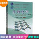【正版舊書(shū) 少量筆記】生物化學(xué)(第3版)楊海蓮 劉國琴中國農業(yè)大學(xué)出版社9787565521676