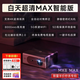 華為機(jī)適用超高清4K投影儀2025新款自動(dòng)對(duì)焦激光電視家庭影院臥室 MX8超高亮旗艦版 官方標(biāo)配