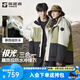 探路者沖鋒衣三合一男女戶外防風(fēng)防水保暖登山服可拆卸內(nèi)膽外套情侶款 極地白柚木綠-男款-TAWWBL91770 S