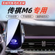 晟梵2024款廣汽傳祺M6max手機車(chē)載支架Pro專(zhuān)用架改裝件全車(chē)配件用品 24款M6max 【曜石黑】 傳祺M6（卡扣款）