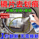眼鏡片劃痕修復液拋光神器眼鏡磨損修復玻璃樹(shù)脂鏡片劃痕清潔液 眼鏡片劃痕修復液100ml 【當/次日達】