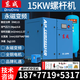 東成永磁變頻螺桿機7.5/15/22/37kw工業(yè)級螺桿式氣泵空氣壓縮機空壓機 15KW永磁變頻+1.0儲氣罐+冷干機