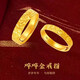 晨代驕999足金包銀碎碎冰黃金戒指男女對(duì)戒指環(huán)結(jié)婚通用活口情侶對(duì)戒禮 金包銀碎碎冰情侶戒指一對(duì)開(kāi)口