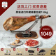 ANTIGUA JAMONERIA 西班牙火腿伊比利亞進(jìn)口橡果黑豬塞拉諾生吃火腿禮盒中秋送禮 原裝進(jìn)口珍藏級(jí)塞拉諾7-8kg