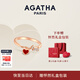 AGATHA/璦嘉莎 法式開口銀戒指女【生日禮物】送女友老婆高級(jí)感可調(diào)節(jié) 紅色愛心