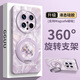 GGUUmagsafe磁吸旋轉(zhuǎn)支架GGUU適用華為mate70pro手機(jī)殼mate70保護(hù)套mate新款60外m硅膠50全包pro防摔+ 草紫-洛可可發(fā)財(cái)小馬-磁吸支架 華為Mate70Pro