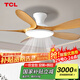 TCL全光譜護(hù)眼風(fēng)扇燈客廳吊扇燈餐廳燈風(fēng)扇一體電風(fēng)扇吊燈 吸頂原木色-46寸五葉-變頻-遙控