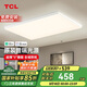 TCL照明 LED客廳吸頂燈簡約客廳燈具套餐臥室書房超薄中山燈飾包安裝
