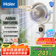 海爾（Haier）空氣循環(huán)扇語(yǔ)音遙控香薰抑菌交流定頻電風(fēng)扇家用臥室輕音風(fēng)扇落地扇省電臺(tái)式小風(fēng)扇空調(diào)扇HFX-Y00A