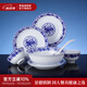 景德鎮(zhèn)官方店陶瓷餐具套裝中式釉中彩青花瓷碗盤(pán)家用吃飯碗碟微波爐可用 牡丹餐具 26頭