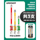 綠林（GREENER）（GREENER）彩虹彈簧批頭十字披強磁性防滑硬電動(dòng)螺絲刀頭手電鉆 防滑彈簧批頭65+90+110mm共3支