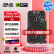 華碩DUAL雪豹/TUF-RX6500XT-O4G  -GAMING AMD RADEON RX 6500 XT電競游戲?qū)I(yè)獨(dú)立顯卡 DUAL-RX6500XT-O4G V2