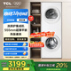 TCL雙子艙·洗烘護(hù)集成機(jī)T10 10公斤滾筒+熱泵烘干超薄洗烘套裝正反轉(zhuǎn) 除菌除螨 超薄全嵌 GH200T10-W 芭蕾白