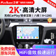 飛歌（FlyAudio）適用大眾07-24邁騰CC蔚攬汽車載中控大屏導(dǎo)航儀倒車影像一體機 X3PRO高通8核8+128+AHD后視+安裝