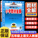 【現(xiàn)貨速發(fā)】2026版薛金星小學(xué)教材全解五年級語文上冊人教部編版RJ版5年級上冊語文課本全解教材同步課文講解輔導(dǎo)學(xué)習(xí)工具書 金星教育 五年級上 語文