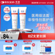 芙清醫(yī)用膏體敷料JM-I型100g*2支械字潔面洗面奶醫(yī)美術(shù)后創(chuàng)面清潔護理