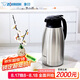 象?。╖O JIRUSHI）保溫壺大容量水壺不銹鋼保溫瓶暖水壺?zé)崴考矣棉k公1.9LSH-HA19C