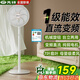 先鋒電風(fēng)扇家用一級(jí)能效落地扇臥室超靜音2025新款直流變頻無刷電機(jī)風(fēng)扇節(jié)能大風(fēng)力搖頭風(fēng)扇國家補(bǔ)貼 【下單有禮】旋鈕無極調(diào)速款 一周不到一度電｜靜音節(jié)能