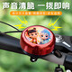 婕茵桐哪吒兒童自行車鈴鐺通用超響幼兒園玩具山地自行車配件裝飾小 [新款好朋友](鋁蓋款)