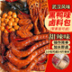 鮮窩窩 黑鴨味鹵料包230g 黑鴨鹵汁武漢鴨脖絕味鴨貨麻辣燉肉鹵肉調料包