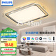 飛利浦（PHILIPS）全光譜LED吸頂燈護(hù)眼客廳燈臥室wiz悅璃 140W國(guó)家補(bǔ)貼【包安裝】