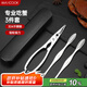 美廚（maxcook）吃蟹工具套裝 螃蟹工具大閘蟹不銹鋼剝蟹鉗蟹刀 3件套 MCPJ6173