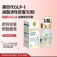 英國進口 GLP-1減脂活性膠囊 口服身材管理燃脂斷糖降低飽腹體重調(diào)節(jié)減脂燃脂專用 1瓶30粒(1個月量)【嘗鮮體驗】