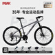 匹克（PEAK）青少年山地自行車男士山地車自行車學(xué)生12到18歲變速自行車成年人 山海Times|玻璃灰|鋁架+線碟 26寸【適合160-185cm】 24速【大禮包】