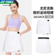 YONEX尤尼克斯羽毛球服女款運(yùn)動(dòng)短裙比賽運(yùn)動(dòng)服220154TCR 白色XO