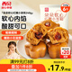 西貝莜面村 朵朵軟心紅糖小發(fā)糕240g 6個(gè) 兒童早餐面點(diǎn)紅糖發(fā)糕
