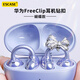 ESCASE適用華為FreeClip耳機(jī)飾品榮耀親選LCHSE耳夾耳機(jī)鉆扣小眾精致個(gè)性風(fēng)耳機(jī)配飾diy配飾蝴蝶款單個(gè)裝