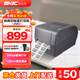 新北洋（SNBC） BP430標(biāo)簽條碼打印機(jī) 300dpi 熱轉(zhuǎn)印熱敏碳帶打印機(jī) 不干膠固定資產(chǎn)水洗嘜價(jià)簽打印機(jī)