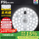 佛山照明（FSL）led燈芯替換磁吸燈盤貼片改造燈板節(jié)能圓形燈管 28W/正白光 φ167mm 含接線柱