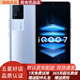 vivo iQOO 7 驍龍888 支持120W快閃充 KPL官方賽事電競 95新 潛藍(lán) 12GB+256GB