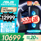 華碩全家桶i7 14700KF/RTX5070/32G D5/1T水冷電競游戲設(shè)計師臺式電腦主機全套整機