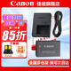 佳能（Canon） LP-E17原裝電池 適用佳能相機(jī) R50 R10 RP R8 R100 M6 M62 200D 200D2 850D等 LP-E17原裝電池+LC-E17充電器 曬單領(lǐng)延保