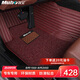 牧寶 汽車腳墊大包圍定制適用腳墊邁騰速騰蒙迪歐凌派自由冠道福睿斯 【雙層絲圈腳墊】酒紅 五座車型拍下請留言車型哦