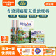 小彼恩 毛毛蟲點(diǎn)讀書 中文點(diǎn)讀繪本 《詩念中國(guó)》古詩詞國(guó)學(xué)啟蒙雙語地板書 兒童繪本 早教讀物 詩念中國(guó) 點(diǎn)讀版 6冊(cè)套裝