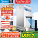 美的（Midea）【白澤Max 1600G】家用0阻垢劑凈水器6年長(zhǎng)效RO反滲透廚下式凈飲機(jī)過濾器 頂配通量 2秒疾速滿杯