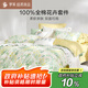 羅萊家紡 100%純棉四件套床上用品全棉被套床單200*230 綠色