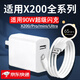 摯爵適用VIVOX200充電器90W閃充VIVO X200Pro手機(jī)充電器頭X200promini閃充X200Ultra快充插頭X200S套裝 【90W】超級(jí)閃充 閃充頭+1.5米線