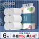 云可柔衛(wèi)生紙卷紙5.5斤實(shí)惠裝家用紙巾衛(wèi)生間廁所專用卷筒紙廁紙擦手紙 5層 115g/卷*6卷 【1.4斤】