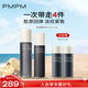 PMPM黑白松露水乳套裝抗皺緊致保濕120ml+100g護(hù)膚品 禮物送女友