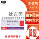 [艾可拓]鹽酸吡格列酮片 15mg*7片 10盒裝
