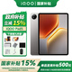 iQOOPad5平板電腦 藍晶×天璣9300+立體散熱系統(tǒng) 超感電競游戲平板電腦【國家補貼】 8G+256G丨灰晶 官方標配+下單送豪禮